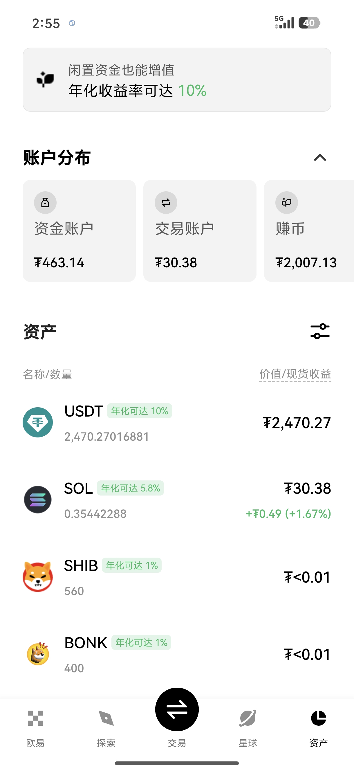 欧逸官网下载 获取官方小白专属加密资产交易便捷工具